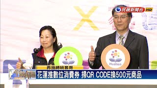 春遊補助加碼！青年住宿最高再多1500元－民視新聞