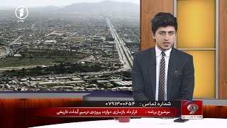 Morning Magazine 29.6.2020/ قرارداد بازسازی دوازده پروژه‌ی ترمیم آبدات تاریخی