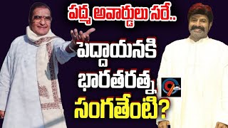 ఎన్టీఆర్ కి భారతరత్న ఎప్పుడూ|NTR ki barath rathna|Cloud9telugu