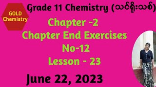 Chemistry Grade 11 New Course Chapter-2 Exercises No.12 Calculation