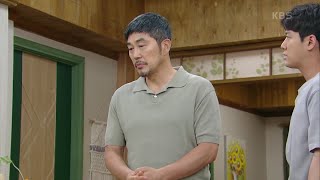 김영호는 서준영의 처가 식구들에게 집을 나가겠다고 말을 한다 [금이야 옥이야] | KBS 230724 방송