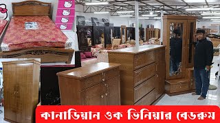 Canadian oak veneer bedroom set  । কানাডিয়ান ওক ভিনিয়ার বেডরুম সেট