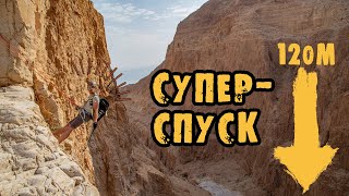 Экстрим в Израиле: снеплинг в русле Хацацон – отрыв по полной!