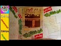 ملڪ مدينو ڀاڳن وارو album 78