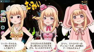 綿木ミシェル ボイス集 part2【バトルガールハイスクール】