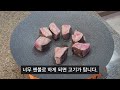 연예인들도 줄서서 먹는다는 고기집 깍둑등심을 집에서 먹어봤습니다.