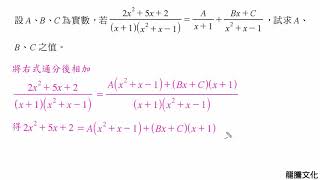 1-4分式與根式的運算-習題4-動態解題