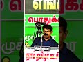 seeman chidambaram speech,NTK fights for cauvery, Naamtamilar, seeman, seemanisam