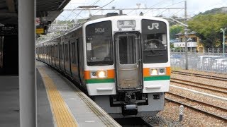 【211系】中央西線 土岐市駅に列車到着