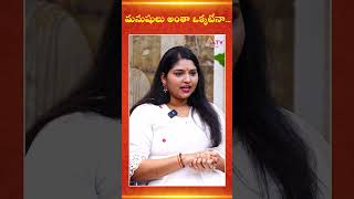 మనుషులు అంతా ఒక్కటేనా...| @ananthabhaktitv