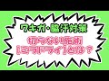 【におい対策】ワキガ・脇汗は傷なしでバレずに治療できる！