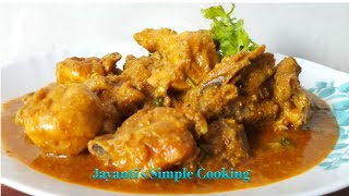 চিকেন পোস্ত ||Posto Chicken || Chicken Recipe in Bengali Style || Chicken With Poppy Seeds Gravy