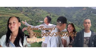 Rohan Tamang-KASARI BUJHAU//New Nepali Music Video Song//Bipana Theeng,Srijana bhomjan