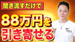 【開運！トイレ除霊】超強力波動でトイレの除霊をし、金運爆上げする