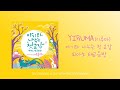 [Yiruma's Official Album] The First Special Moment with Your Baby (The Original Compilation)