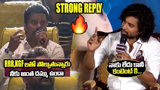 Natural Star Nani STRONG REPLY To Reporter Question At DASARA Ori Vaari Song Launch Event | RRR |KGF