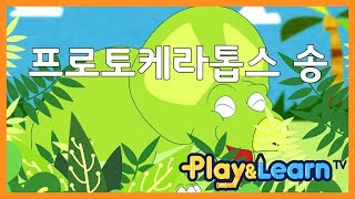 https://ayoutube.org/watch/h1HItzrmg3Q 스피노사우루스 공룡송 |힙합동요 쪼이송