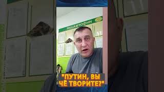 ⚡Оккупант ПОРВАЛ ИНТЕРНЕТ обращением к Путину! СЛУШАЙТЕ #shorts