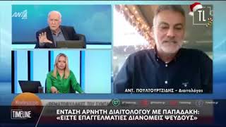 Ένταση αρνητή διαιτολόγου με Παπαδάκη: «Είστε επαγγελματίες διανομείς ψεύδους»