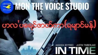 ဟလဴပေရင္ဇာတ္ကာ#Intime(ရမ်ာင္မန်)[001]