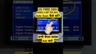 DD Free Dish me new channel kaise laye | dd free dish auto scan 2024 | dd free dish new update today