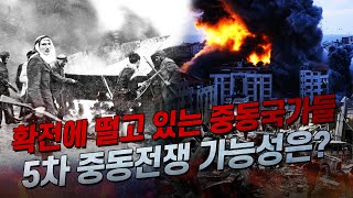 [🔴SAPI LIVE] 이것만 보면 당신도 중동박사! 중동 전쟁사의 모든 것 10/26(목)｜박종윤, 임용한, 김태훈