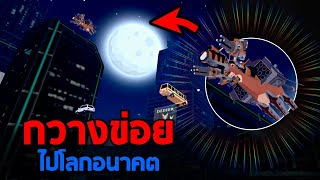 กวางข่อย !! มุ่งหน้าสู่โลกไซเบอร์ข่อย 2077   - Deer simulator [กวางข่อย]