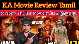 தக்காளி Vera Level la Oru Mystery Thriller Movie KA Review | CriticsMohan | Ewintv | KA Movie Review