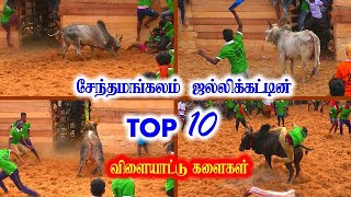 2019 சேந்தமங்கலம் ஜல்லிக்கட்டின் டாப் 10 விளையாட்டு காளைகள்