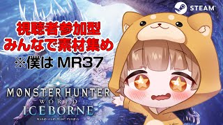 【MHWIB】アイスボーン参加型やるぞぉ #Vtuber #MHWIB  #Shorts ＃アイスボーン ＃縦型 #モンハン #shorts