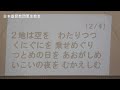 日本基督教団更生教会 第3主日礼拝 2023年2月19日