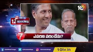 Peddi Reddy to join in TRS Party | AP BJP chalo Proddatur | Krishna board letter to TS Govt | 10TV