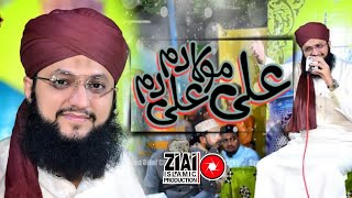 [ALI MOLA ALI DAM DAM] New Manqabat By Hafiz Tahir Qadri By Ziai Islamic Production