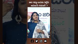 BRS చిట్టా బయట పెట్టిన అమోయ్ కుమార్ ?#amoykumar #brspaty #ktr #kcr #harishrao #yt #yt_shorts #oktv