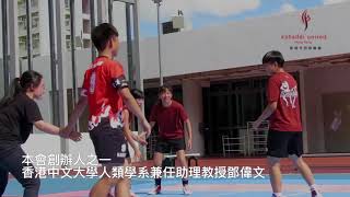 卡巴迪 Kabaddi 《新興運動》- 有線電視