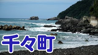 長崎市千々町－#長崎の町全網羅企画