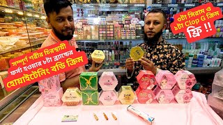 হোয়াইটেনিং বডি ক্রিম – ৪টা গিফট 🔥 Skin Whitening Body Cream Price In BD 2025