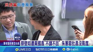 蔡壁如壓線登記選眾黨主席 與黃國昌\