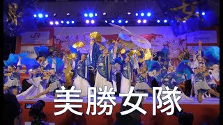 美勝女隊  ふくこいアジア祭り2022  ふくこいナイト 市役所ふれあい広場