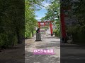 鳥居を横ぎる電車 虻田神社