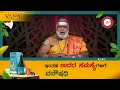 ನಿತ್ಯ ಸಂಕಲ್ಪ ಸಂಪತ್ ಗೌರಿ ವೃತ ಈ ಪೂಜೆಯನ್ನು ಯಾರೆಲ್ಲ ಮಾಡಬಹುದು ep 9 dr.gopalakrishnasharma guruji