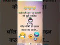 valentine day special funny joke in Hindi try no to laugh challenge #shorts #funnyshorts #shortsfeed