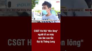 CSGT Hà Nội "đón lõng" người đi xe máy vào làn cao tốc Đại lộ Thăng Long | ANTV#short
