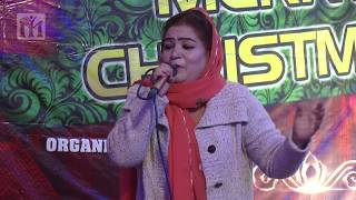 Koi Pathran Ch Labda Tenu - MCA Christmas Musical Night  - Shanaz Gill - Bishop Salamat Gill