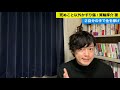 【9分で要約！】『死ぬこと以外かすり傷』箕輪厚介 著