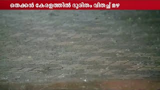 സംസ്ഥാനത്ത് ഇന്നും നാളെയും മഴ തുടരും;ആറിടത്ത് ഓറഞ്ച് അലർട്ട്