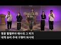 dy worship 23.12.03 주일 예배 실황 full