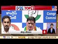 2 States : Top 9 News - TV9