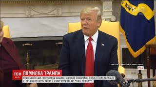 Трамп помилково заявив, що США постачали Норвегії винищувачі, які існують лише у комп'ютерній грі