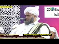 സയ്യിദുനാ അബൂബക്കർ സിദ്ദീഖ് റ ഉറൂസ് മുബാറക്കും മൗലിദ് വാർഷിക ത്തിൽ നിന്നും ഖലീൽ തങ്ങൾ